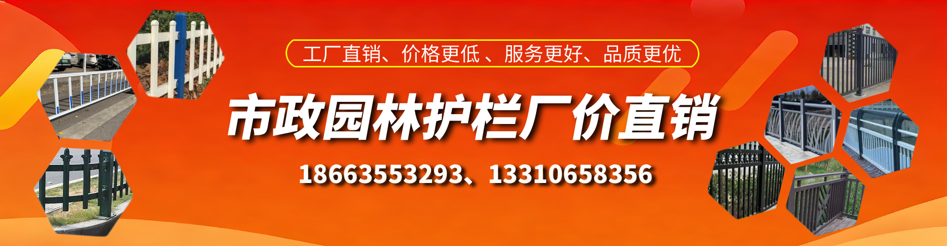 防城港市政护栏厂家